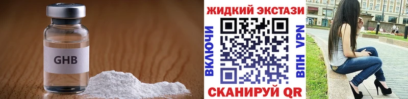 Бутират GHB  цена   Таштагол 