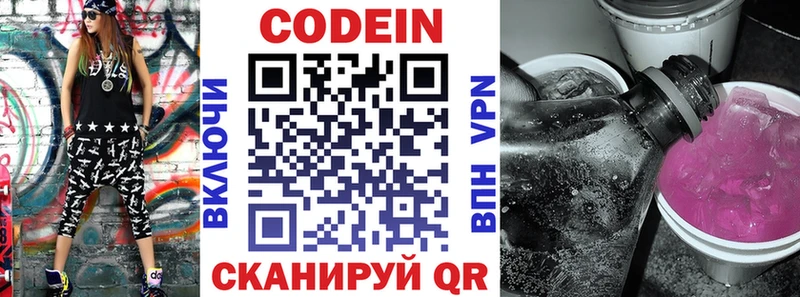 blacksprut ссылки магазин Таштагол Кодеин напиток Lean (лин)