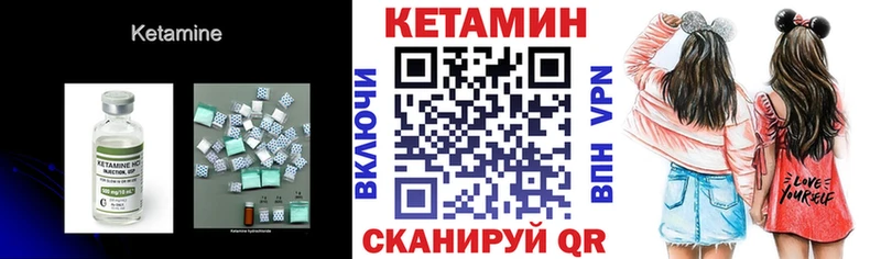 Кетамин ketamine  Таштагол 