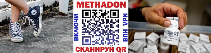 Метадон кристалл  как найти закладки  Таштагол 